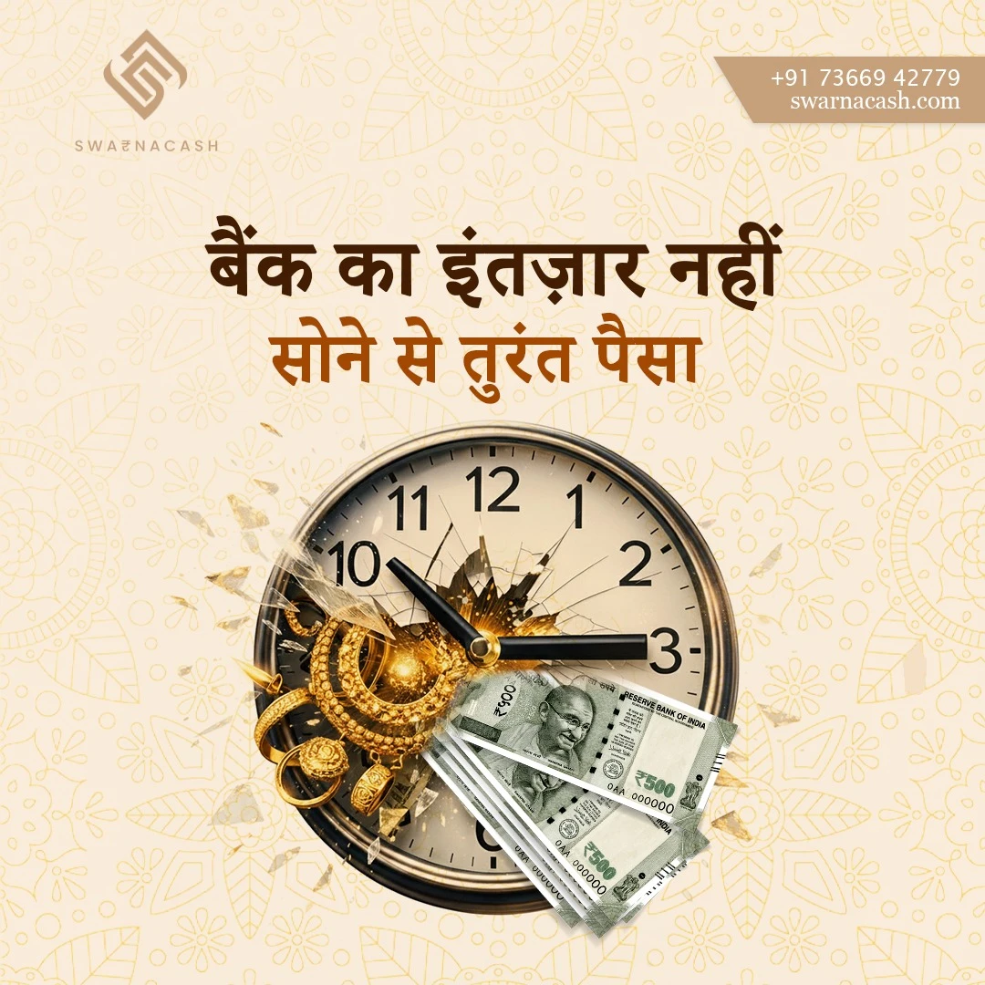 Stop waiting for banks, get instant money for your gold today.