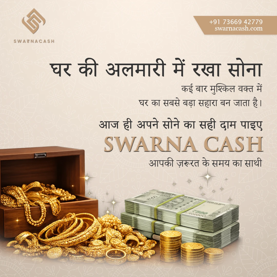 Unlock the true value of the unused gold kept in your home locker.
